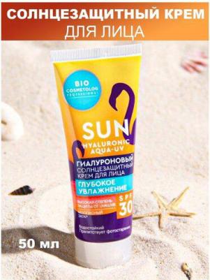 Солнцезащитный крем для лица "BIO COSMETOLOG PROFESSIONAL "Sun Hyaluronic aqua - UV", глубокое увлажнение, SPF 30, 50 мл 6900079173596