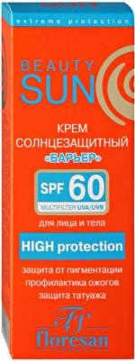 Beauty Sun Солнцезащитный крем "Барьер" SPF 60, 75 мл – фото 12