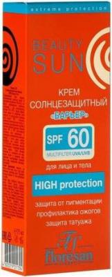 Beauty Sun Солнцезащитный крем "Барьер" SPF 60, 75 мл – фото 15