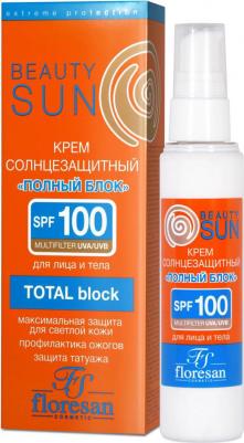 Beauty Sun Солнцезащитный крем "Полный блок" SPF 100, 75 мл – фото 10