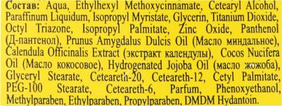 Крем-барьер от загара, веснушек, пигментации SPF 30, водостойкий, 125 мл – фото 11