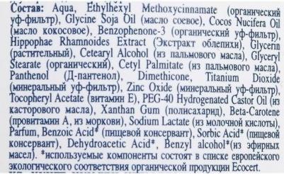 Крем-блок от загара spf45 фл. 60мл – фото 3