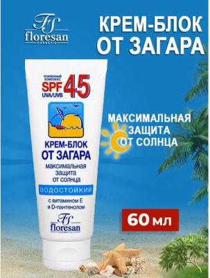 Крем-блок от загара spf45 фл. 60мл – фото 4