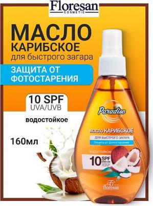 Масло для лица Масло для быстрого загара карибское Пальмовый рай SPF10 – фото 7