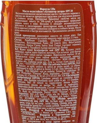 Масло водостойкое "Активатор загара" SPF 20, 150 мл – фото 7