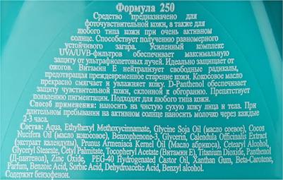 Молочко солнцезащитный SPF 45+, 160 мл – фото 5