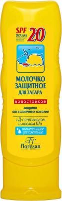 Молочко защитное для загара SPF 20, водостойкое, 125 мл – фото 5