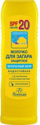 Молочко защитное для загара SPF 20, водостойкое, 125 мл