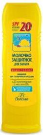 Молочко защитное для загара SPF 20, водостойкое, 125 мл – фото 11