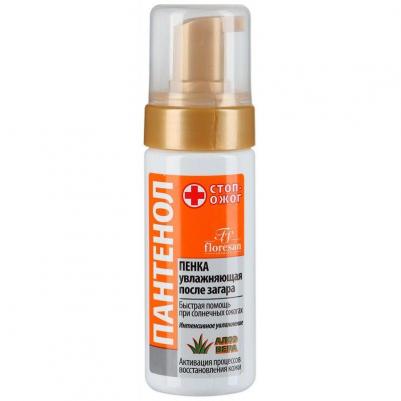 Пенка увлажняющая после загара Пантенол Алоэ Вера 150мл – фото 1