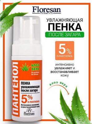 Пенка увлажняющая после загара Пантенол Алоэ Вера 150мл – фото 6