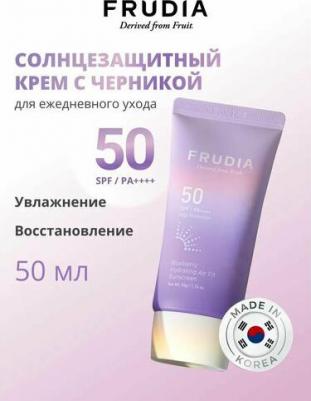 Солнцезащитный крем для лица и тела Солнцезащитный крем для лица с черникой увлажняющий SPF50 PA++++ – фото 1