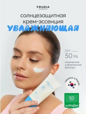 Солнцезащитный крем Крем-эссенция с ультра защитой от солнца Ultra UV Shield Sun Essence – фото 8
