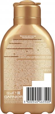 Ambre Solaire Молочко-автозагар "Ровный загар" увлажняющее, 150 мл – фото 1