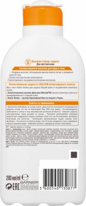 Ambre Solaire Солнцезащитное Молочко для лица и тела, SPF 30, 200 мл, с Карите – фото 4