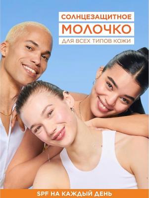 Ambre Solaire Солнцезащитное Молочко для лица и тела, SPF 30, 200 мл, с Карите – фото 10