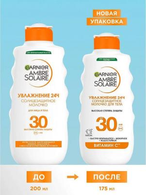 Ambre Solaire Солнцезащитное Молочко для лица и тела, SPF 30, 200 мл, с Карите – фото 12