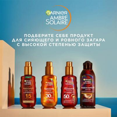 Масло для интенсивного загара "Ambre Solaire" с маслом кокоса, 200 мл – фото 8