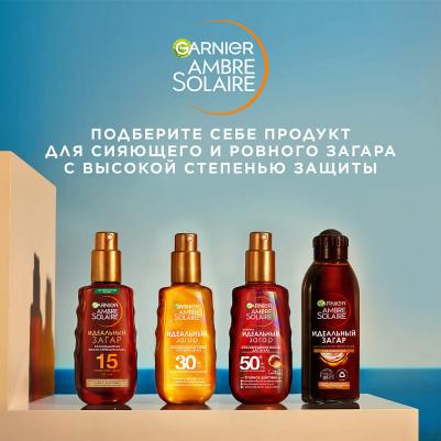 Масло-спрей для загара SPF 50, 150 мл – фото 2