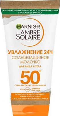 Молочко для лица и тела Ambre Solaire солнцезащитное SPF50+ 50мл