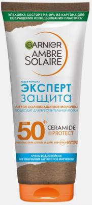 Молочко солнцезащитное для лица и тела Легкое ЭКСПЕРТ защита SPF 50+, 175 мл