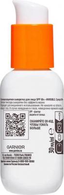 Сыворотка солнцезащитная Супер UV SPF 50+, 30 мл – фото 6