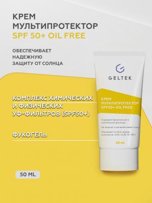 Крем солнцезащитный для лица SPF 50 + Мультипротектор oil free 50 мл – фото 1