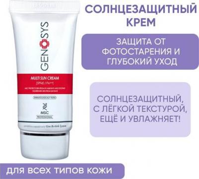 Крем Multi Sun Cream SPF 40+ PA++ Cолнцезащитный Мультифункциональный, 40 мл