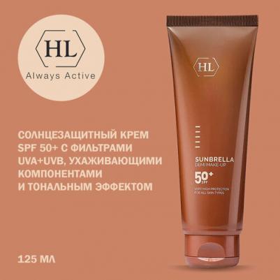 Крем солнцезащитный Sunbrella Demi Make-Up SPF 50+, 125 мл