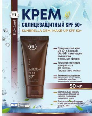Sunbrella Demi Make-Up (SPF 50+) - Cолнцезащитный крем 50 мл – фото 1