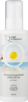 Солнцезащитный крем SPF50 для лица Увлажнение и Anti-age