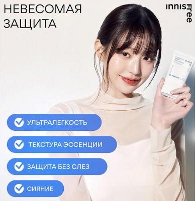 Сыворотка для лица Гиалуроновая увлажняющая солнцезащитная эссенция с защитой SPF50 + PA ++++ Hyaluron Moist Sunscreen – фото 3