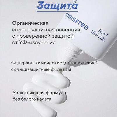 Солнцезащитная эссенция для лица Гиалуроновая увлажняющая солнцезащитная эссенция SPF50+ PA++++ Hyaluron Moist Sunscreen – фото 2