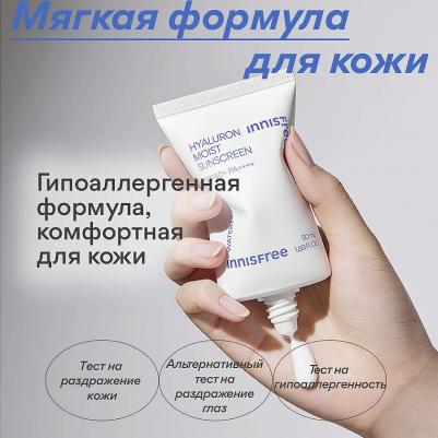 Солнцезащитная эссенция для лица Гиалуроновая увлажняющая солнцезащитная эссенция SPF50+ PA++++ Hyaluron Moist Sunscreen – фото 7