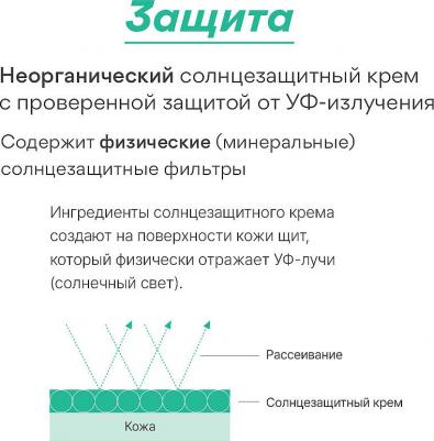 Солнцезащитный крем для лица Солнцезащитный крем с эффектом сглаживания пор SPF50+ PA++++ UV Active Sunscreen – фото 7