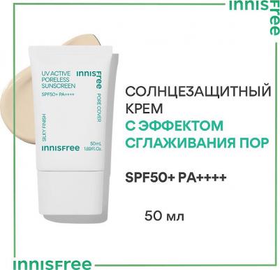 Солнцезащитный крем для лица Солнцезащитный крем с эффектом сглаживания пор SPF50+ PA++++ UV Active Sunscreen – фото 10