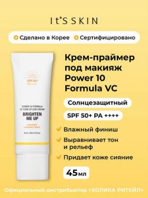 Солнцезащитный крем для лица Крем солнцезащитный увлажняющий с эффектом сияния SPF 50+ – фото 1
