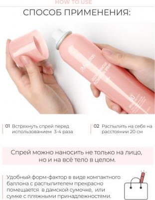 Glow Luminous Flower Sun Spray Rose SPF50+ PA++++ Солнцезащитный с Дамасской Розой, 180 мл – фото 10
