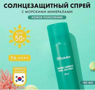 Солнцезащитный спрей Marine Luminous Pearl Sun Protection Sun Spray SPF50+ PA++++ – фото 6