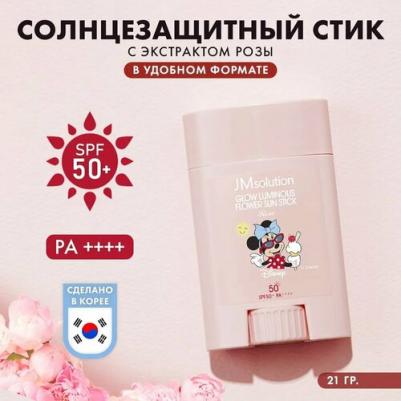Солнцезащитный стик с экстрактом розы SPF50 PA Glow Luminous Flower Light