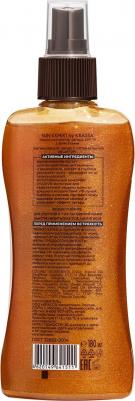 krassa_sun expert by krassa_масло-активатор загара spf15 с блестк.180мл с масл.конопли 4C6008 – фото 1