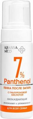 PANTHENOL 7% Пенка после загара для всей семьи с гиалуроновой кислотой охлаждающая 150 мл – фото 2