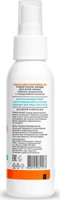 Спрей после загара для всей семьи MED PANTHENOL 9% Глубокое увлажнение, 100 мл – фото 1