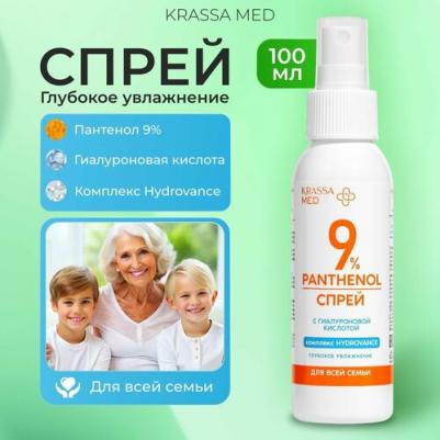 Спрей после загара для всей семьи MED PANTHENOL 9% Глубокое увлажнение, 100 мл
