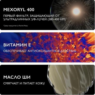 ЛРП Антгелиос Уфмьюн Дермо-педиатрикс спрей д/лица/тела дет. солнцезащ. спф50 200мл – фото 3