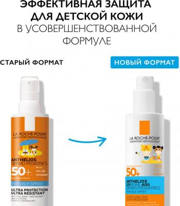 ЛРП Антгелиос Уфмьюн Дермо-педиатрикс спрей д/лица/тела дет. солнцезащ. спф50 200мл – фото 6