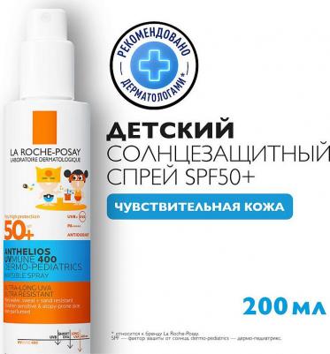 ЛРП Антгелиос Уфмьюн Дермо-педиатрикс спрей д/лица/тела дет. солнцезащ. спф50 200мл – фото 8