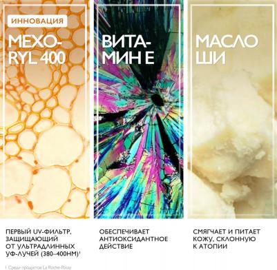 ЛРП Антгелиос Уфмьюн Дермо-педиатрикс спрей д/лица/тела дет. солнцезащ. спф50 200мл – фото 9