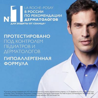 ЛРП Антгелиос Уфмьюн Дермо-педиатрикс спрей д/лица/тела дет. солнцезащ. спф50 200мл – фото 11