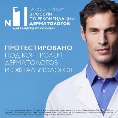 ЛРП Антгелиос УФмьюн флюид солнцезащ. матир. д/лица спф50 50мл – фото 13